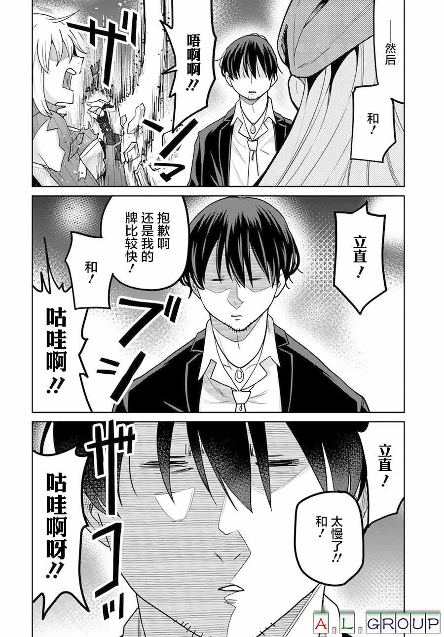 异世界斗牌记漫画,第4.2话1图