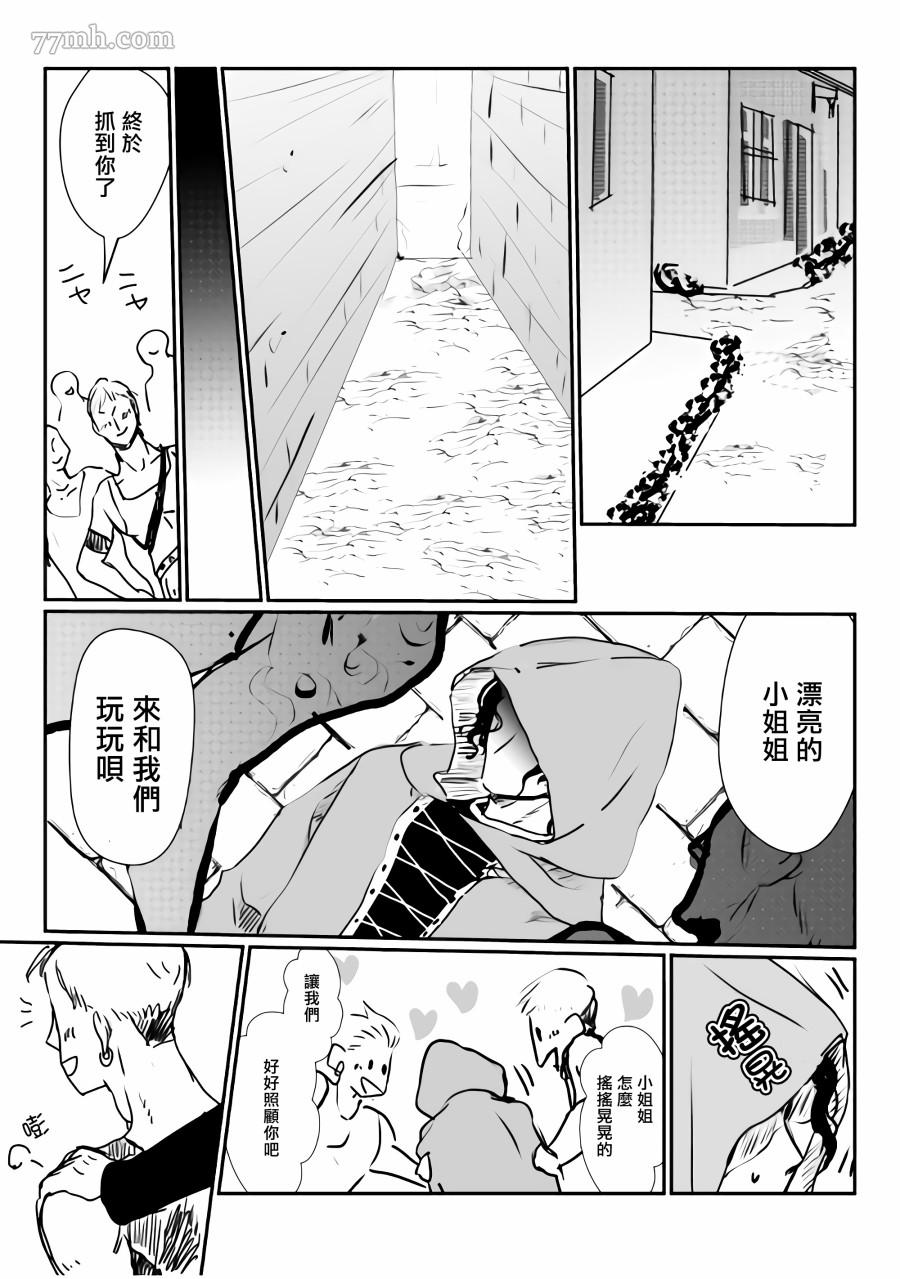 监狱管理员的爱太沉重了漫画,第1话1图