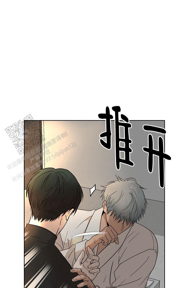 驱魔师韩漫漫画,第8话1图