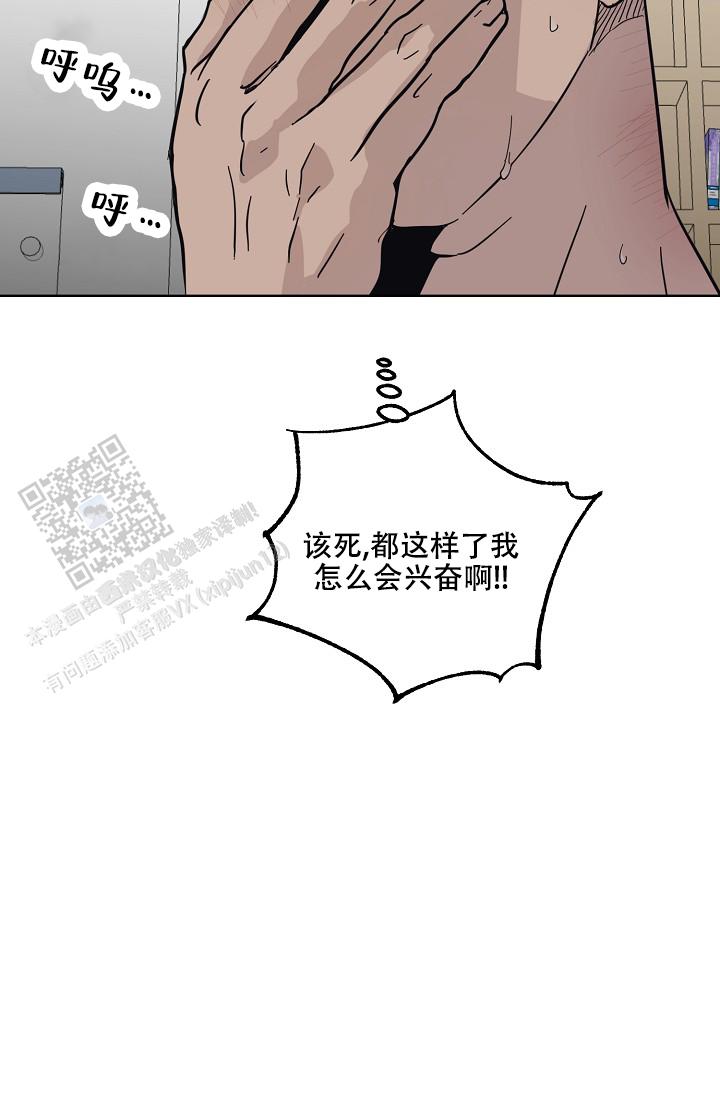 驱魔师电视剧韩剧漫画,第4话5图