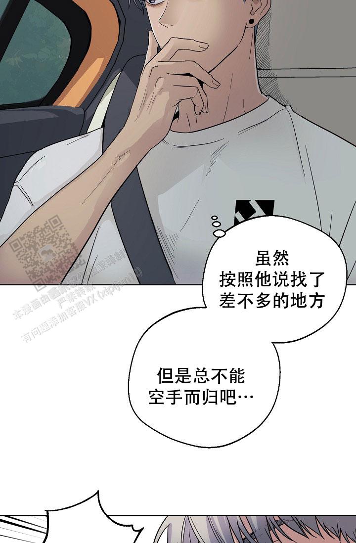 驱魔师电视剧韩剧漫画,第5话1图