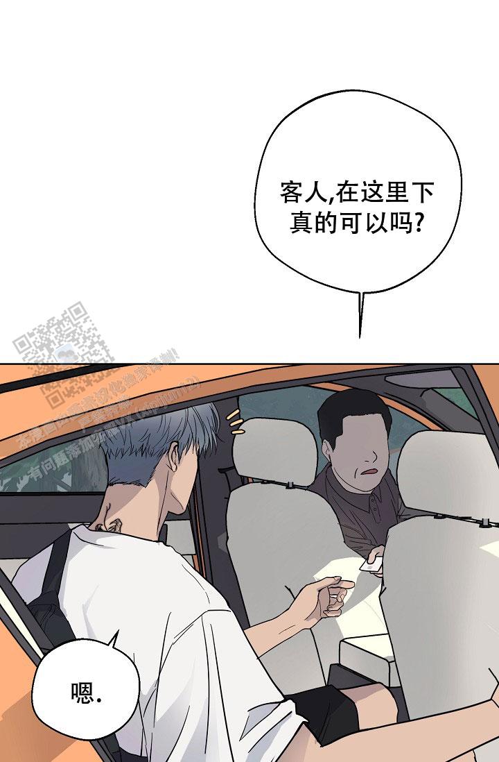 驱魔师电视剧韩剧漫画,第5话1图