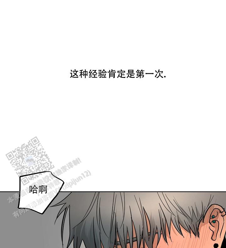 驱魔师系列漫画,第9话4图