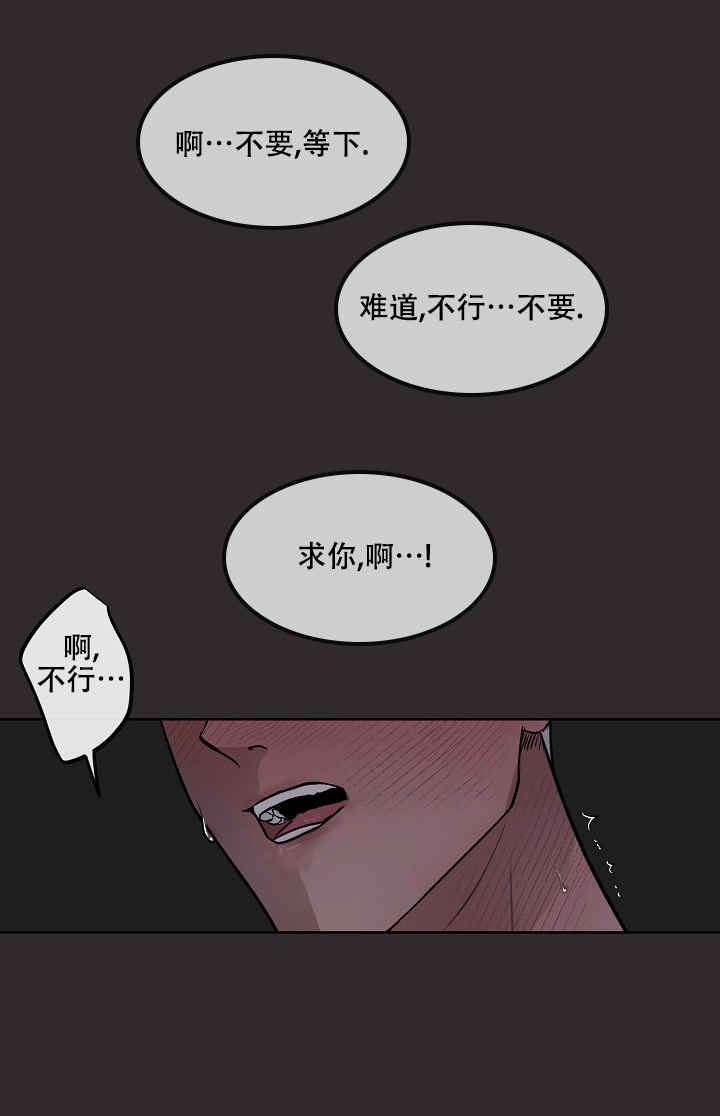 驱魔师电视剧韩剧漫画,第1话5图