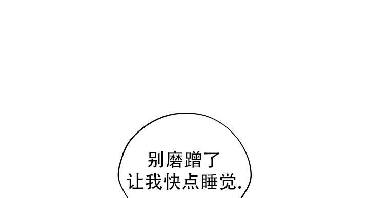 驱魔师艾德沃伦漫画,第8话3图