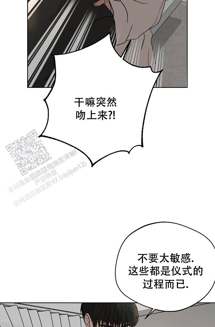 驱魔师韩漫漫画,第8话2图