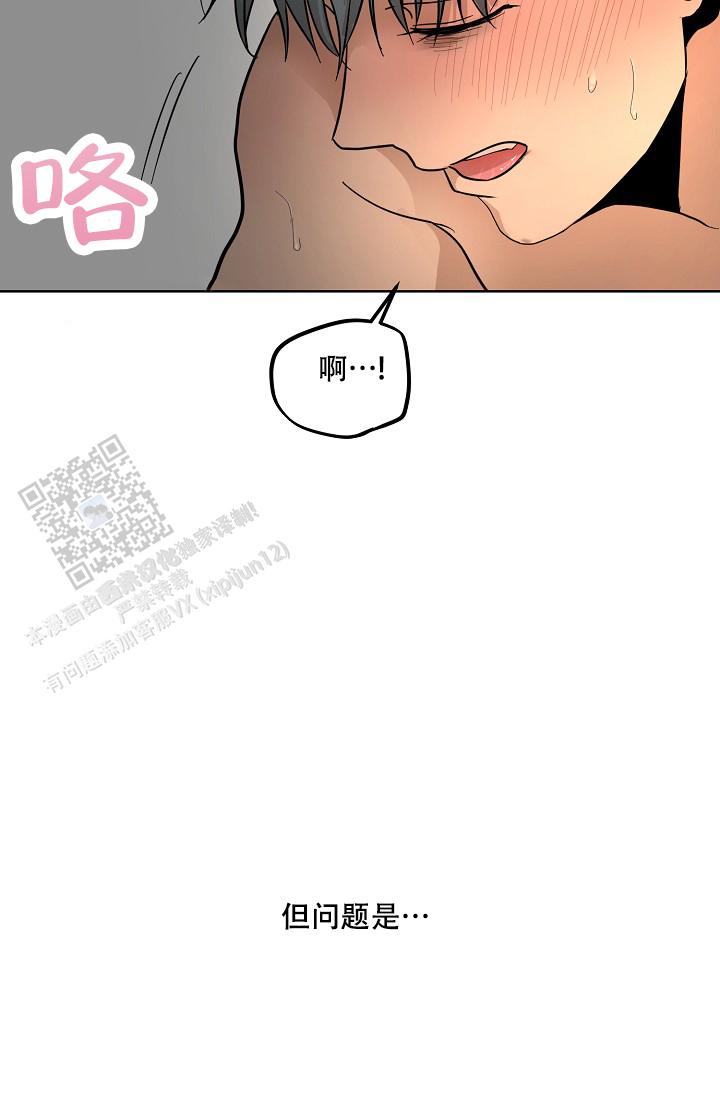 驱魔师系列漫画,第9话5图