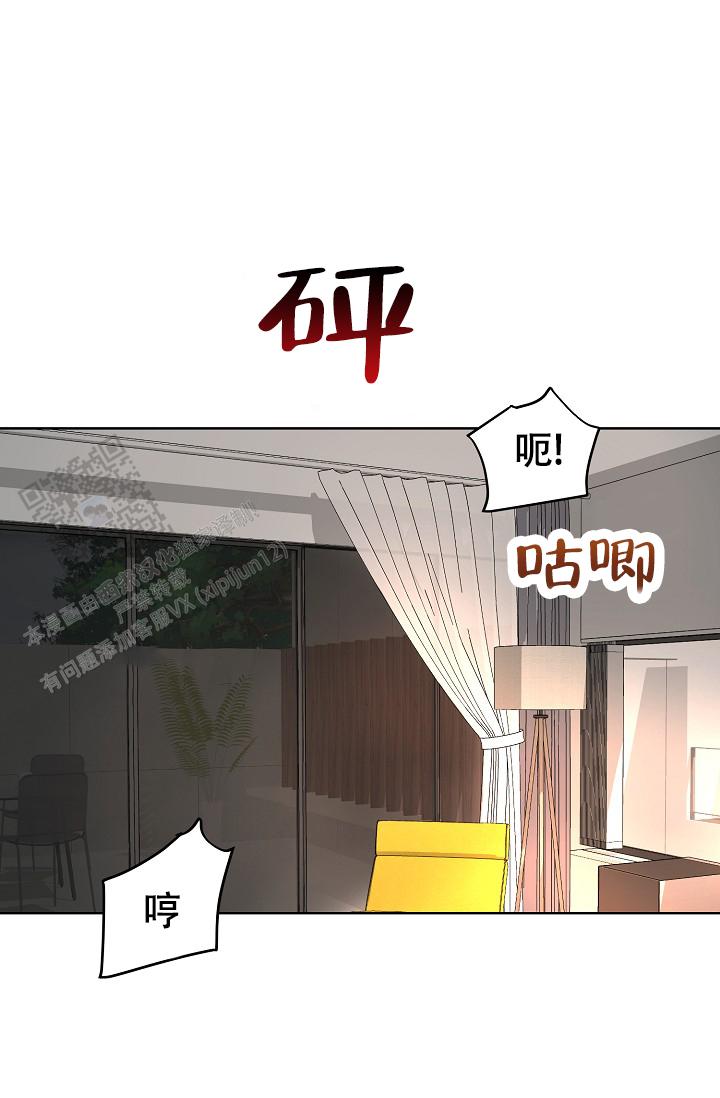 驱魔师漫画,第9话1图