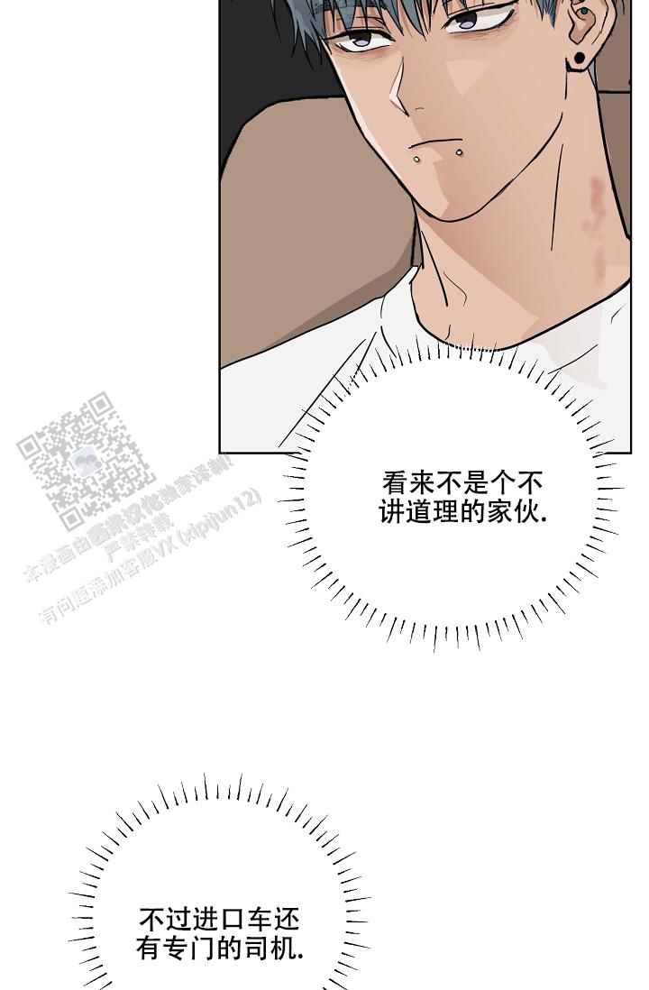 驱魔师穿什么甲漫画,第10话4图