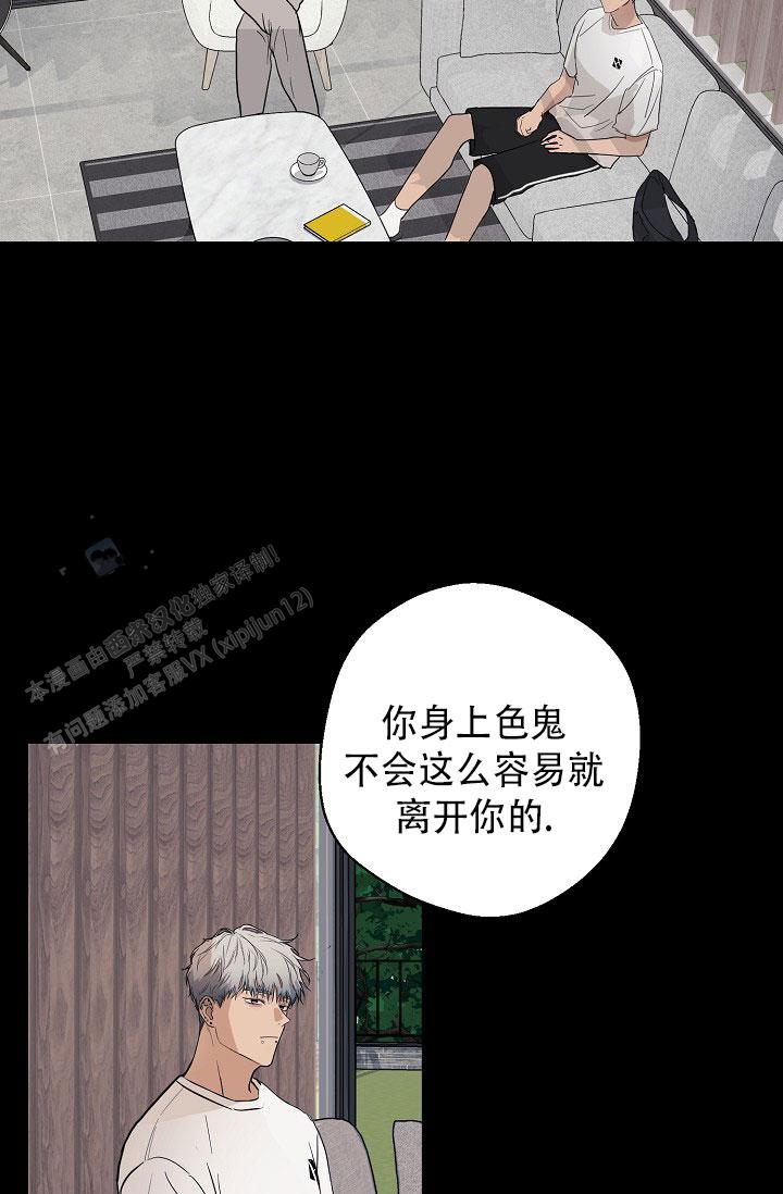 驱魔师漫画,第7话4图