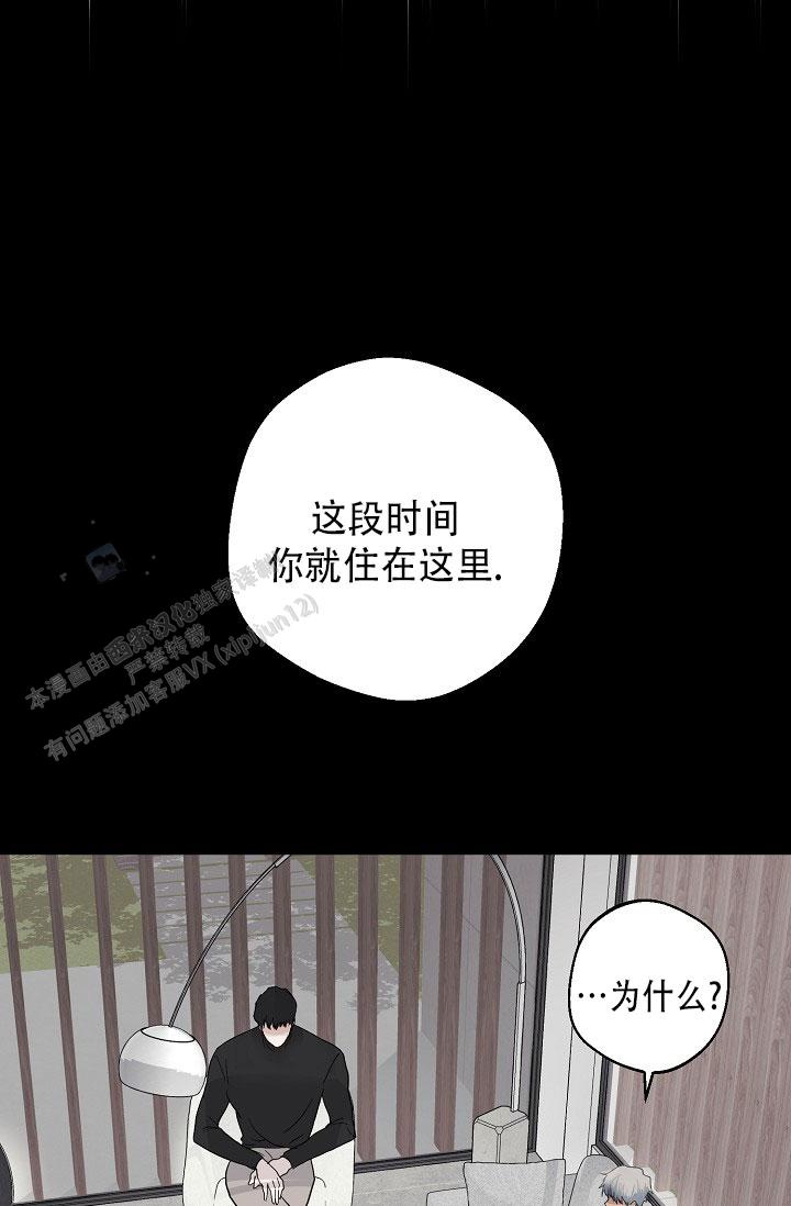 驱魔师法驱好还是力驱好漫画,第7话3图