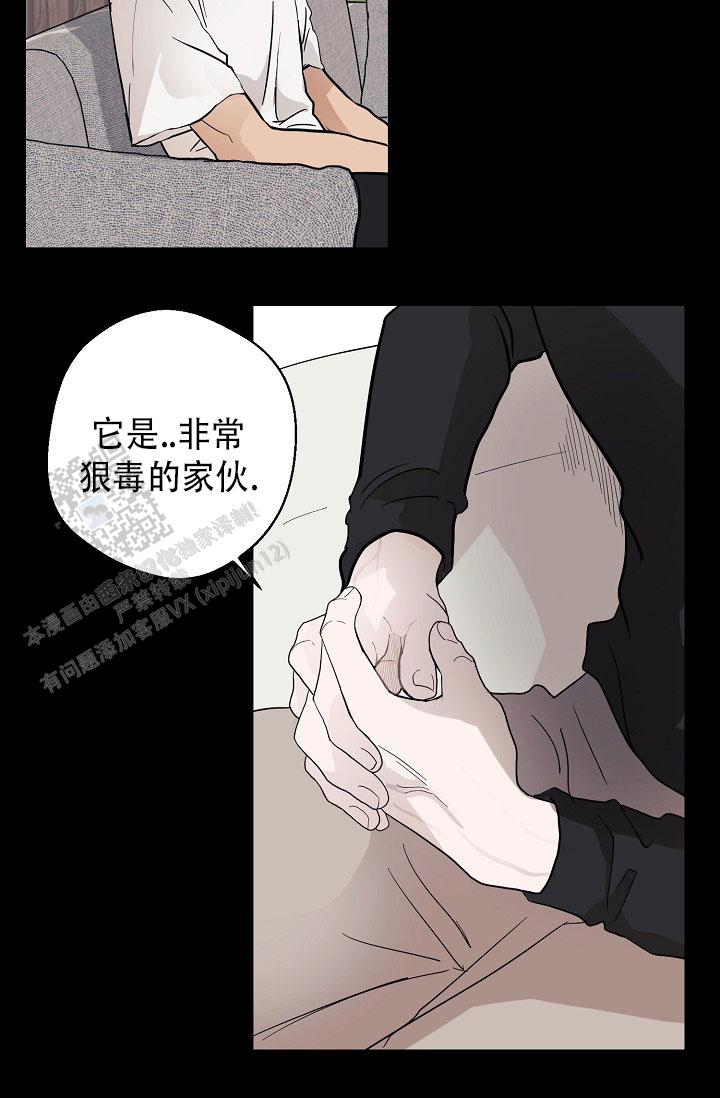 驱魔师法驱好还是力驱好漫画,第7话5图