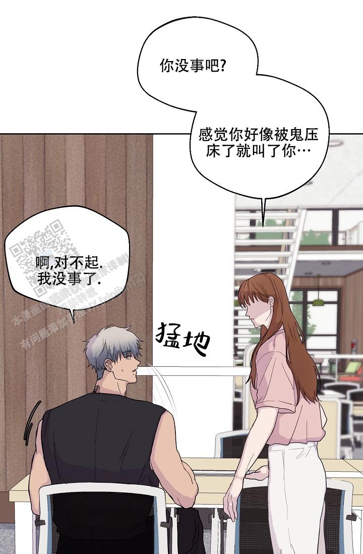 驱魔师电视剧韩剧漫画,第4话4图