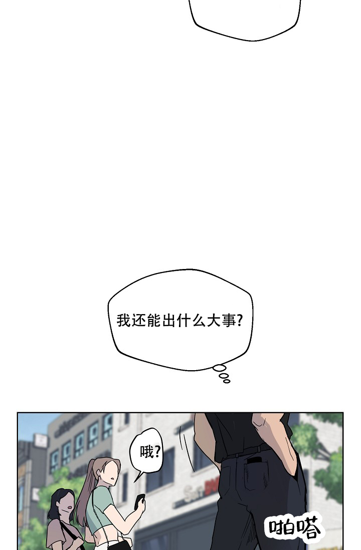 驱魔师电视剧韩剧漫画,第2话4图