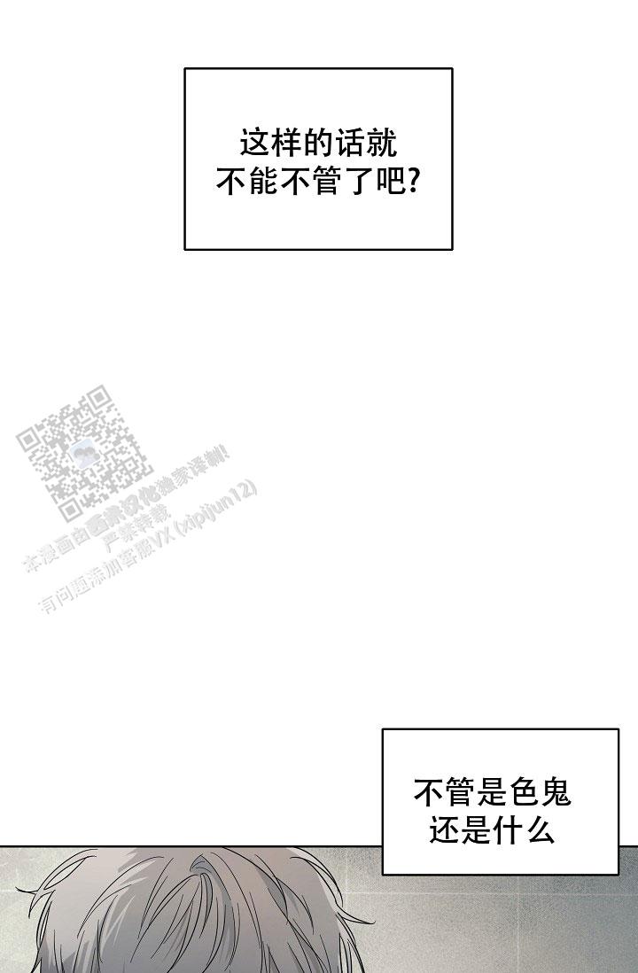 驱魔师第一季在线观看漫画,第5话4图