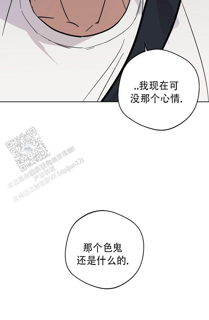 驱魔师电视剧韩剧漫画,第6话5图