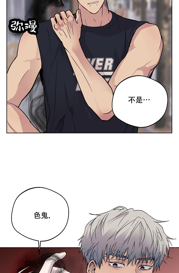 驱魔师漫画,第3话5图