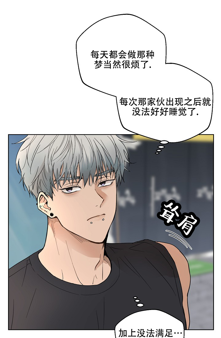 驱魔师电视剧韩剧漫画,第2话3图