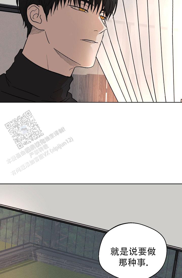 驱魔师开面馆漫画,第8话5图