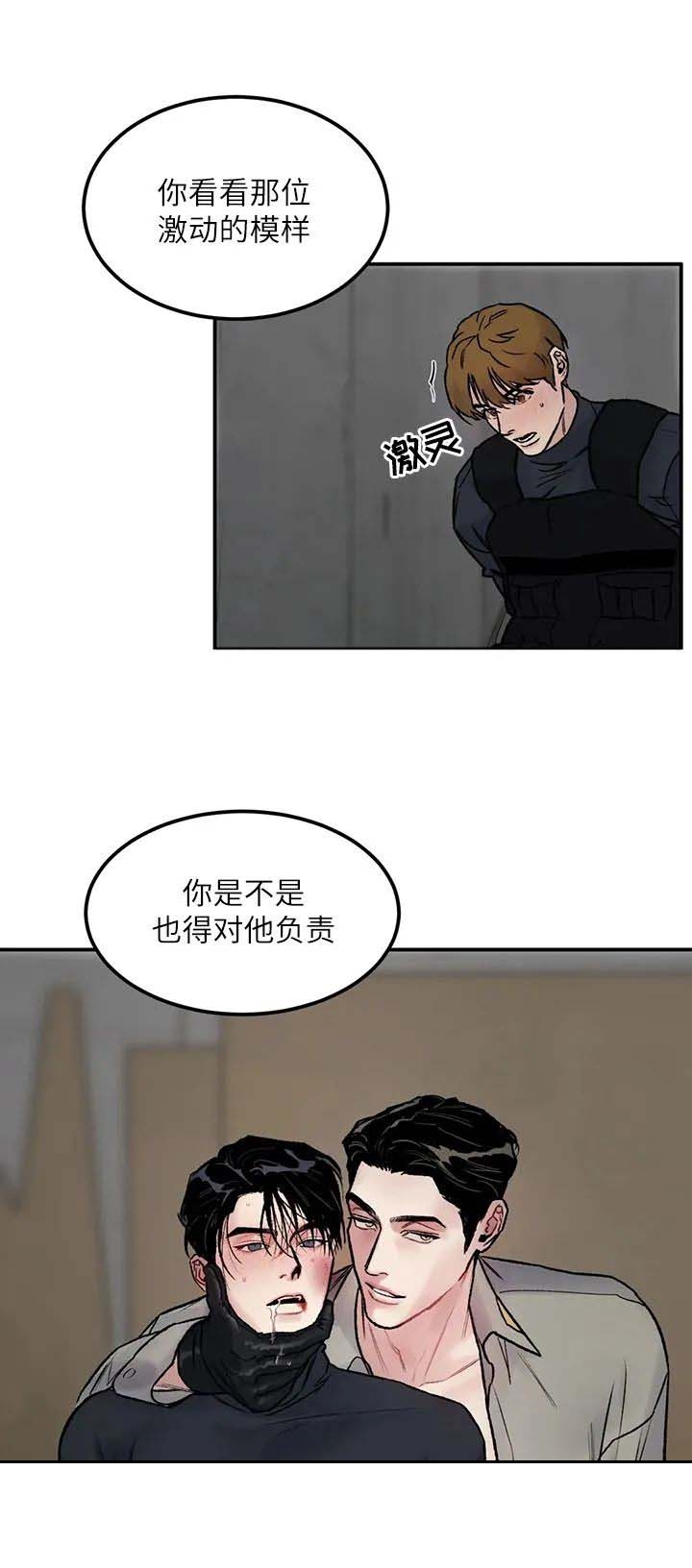 陷入深渊韩国漫画免费阅读漫画,第8话5图