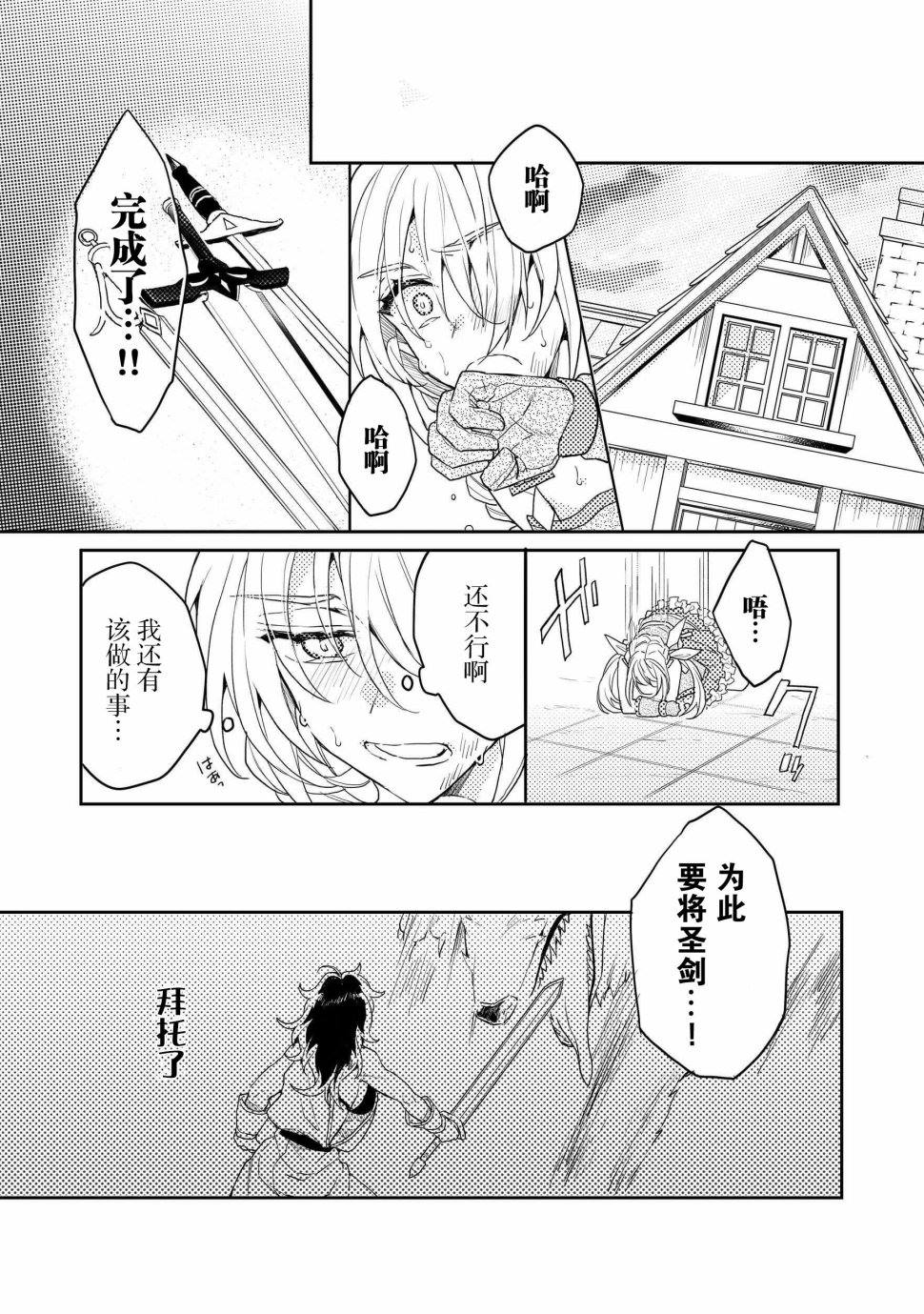 被称为废物的原英雄、被家里流放后随心所欲地活下去漫画,第7话2图