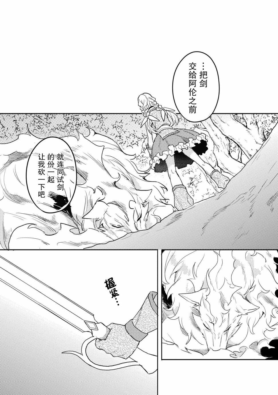 被称为废物的原英雄、被家里流放后随心所欲地活下去漫画,第7话4图