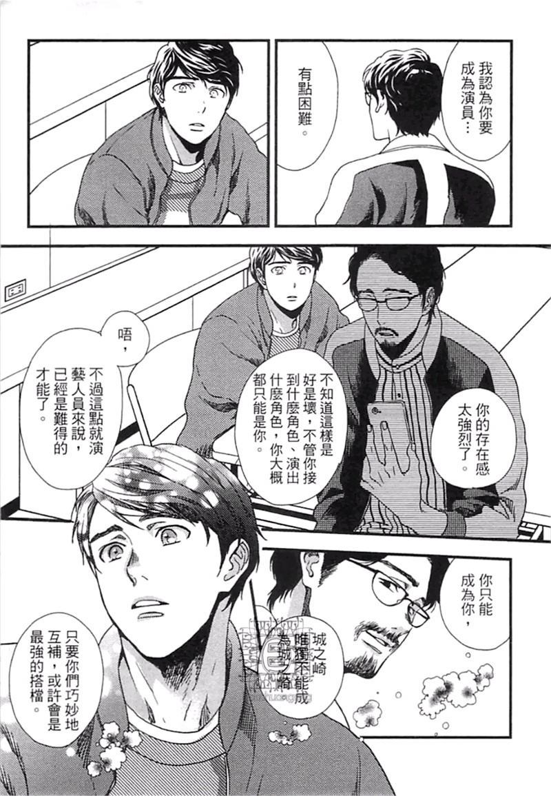 来 爱上我吧漫画,第1卷5图