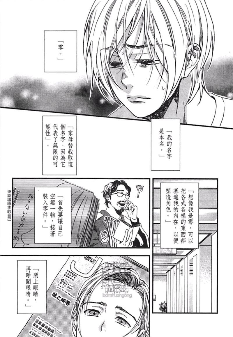 来 爱上我吧漫画,第1卷3图