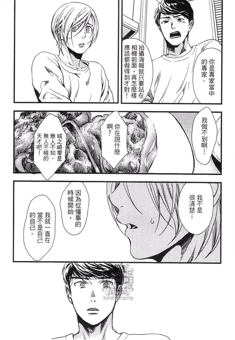 来 爱上我吧漫画,第1卷1图