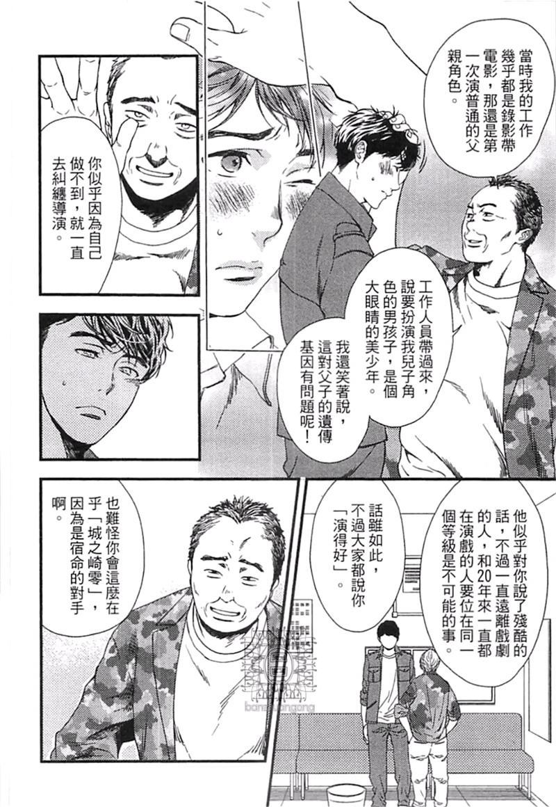 来 爱上我吧漫画,第1卷4图