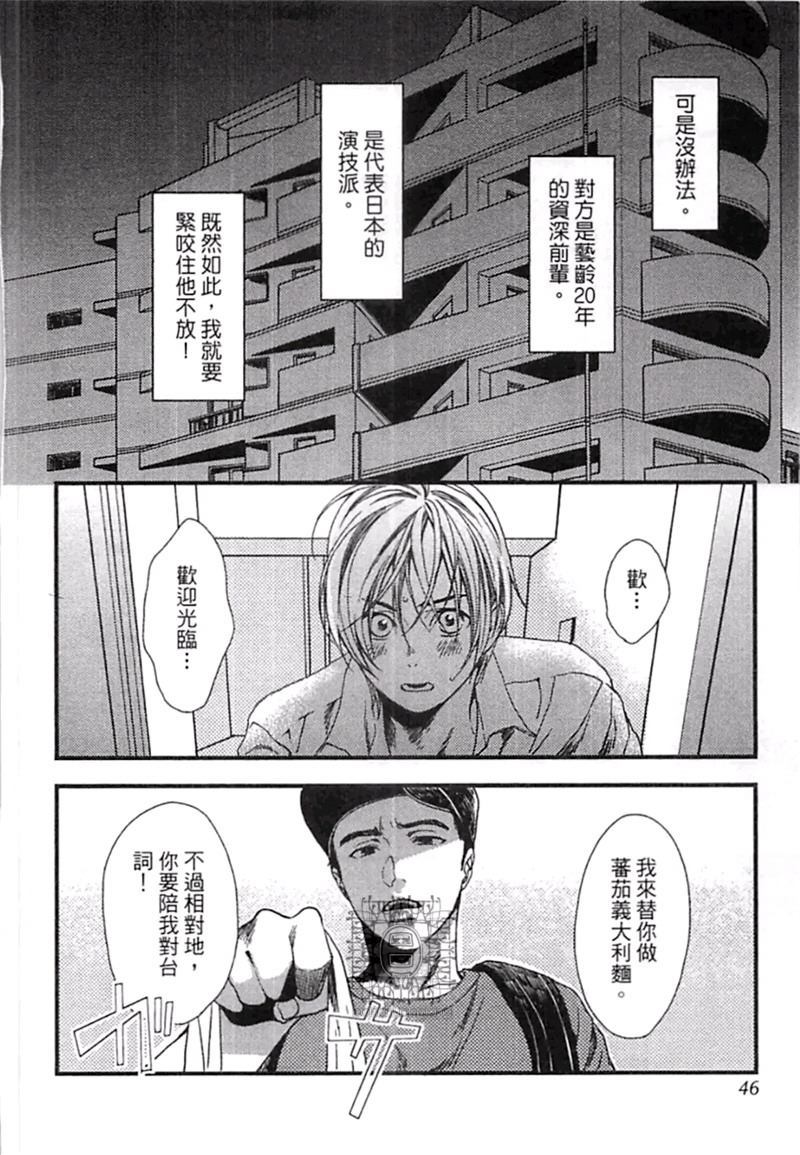 来 爱上我吧漫画,第1卷3图