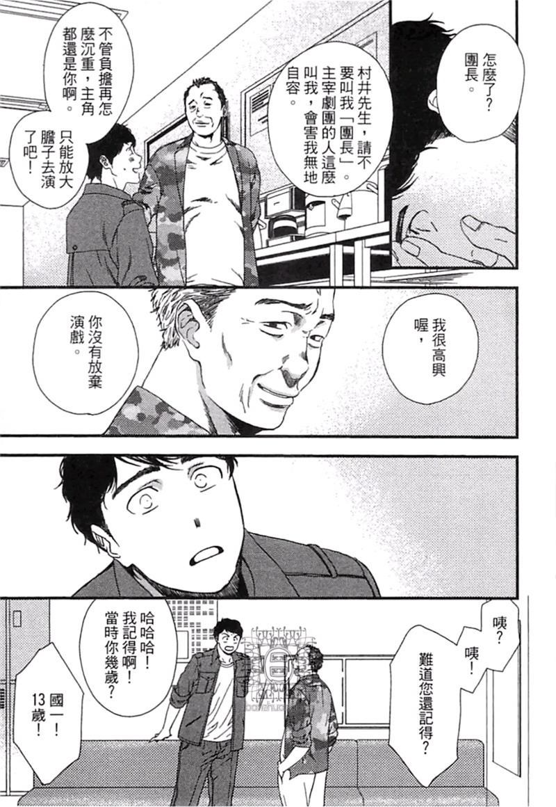 来 爱上我吧漫画,第1卷3图