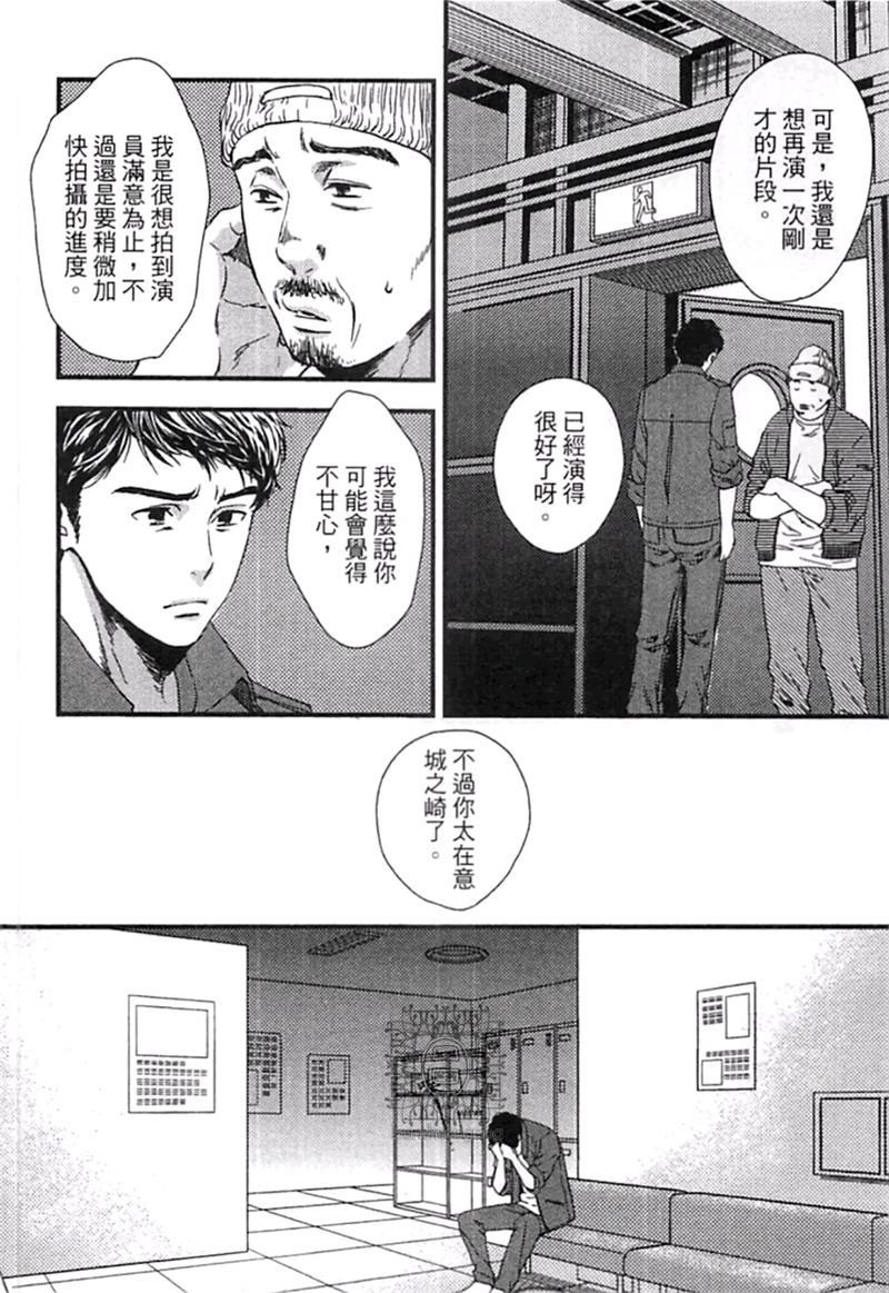 来 爱上我吧漫画,第1卷2图