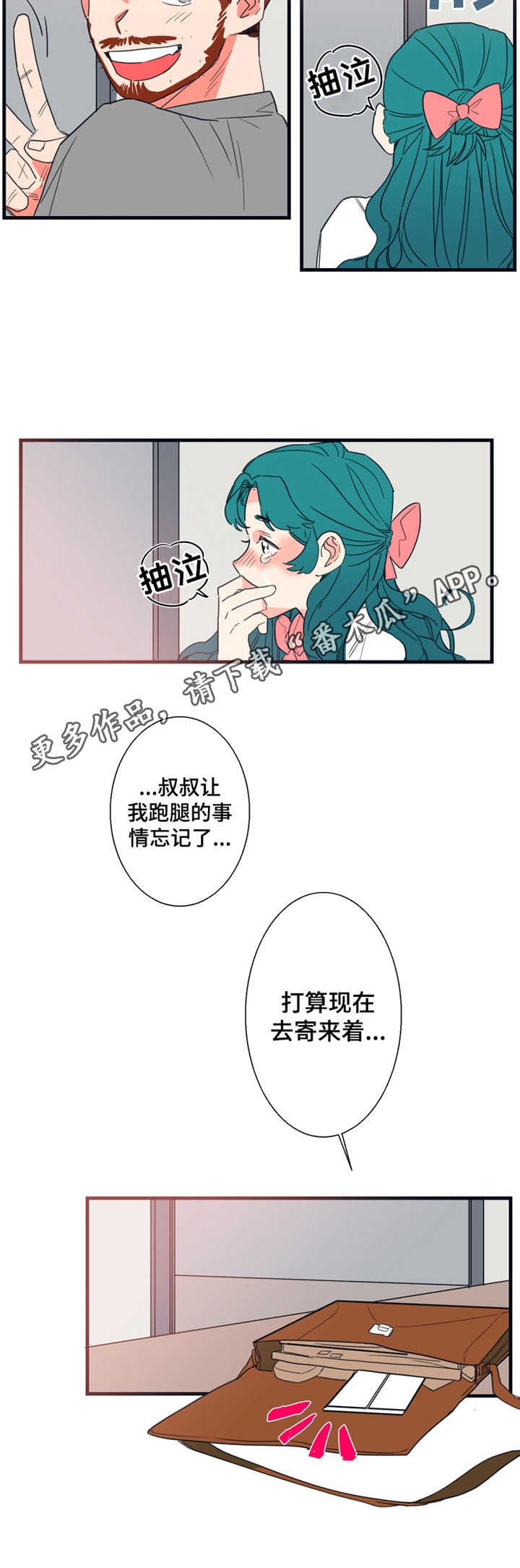 不变价格漫画,第2章：面试通知4图