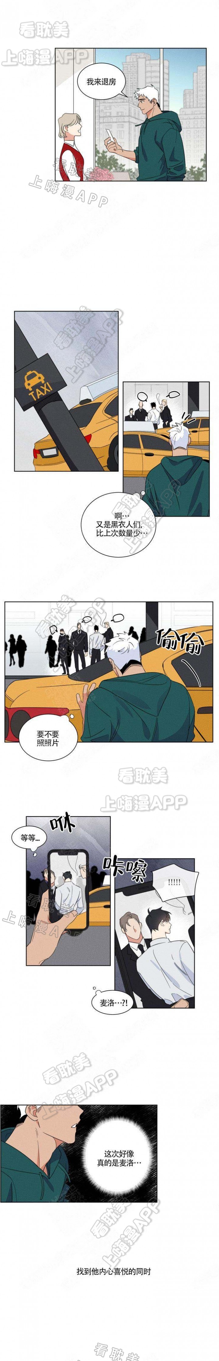 为救人献出了身体漫画,第6话2图