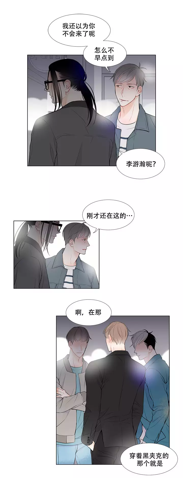 Line漫画,第4话1图