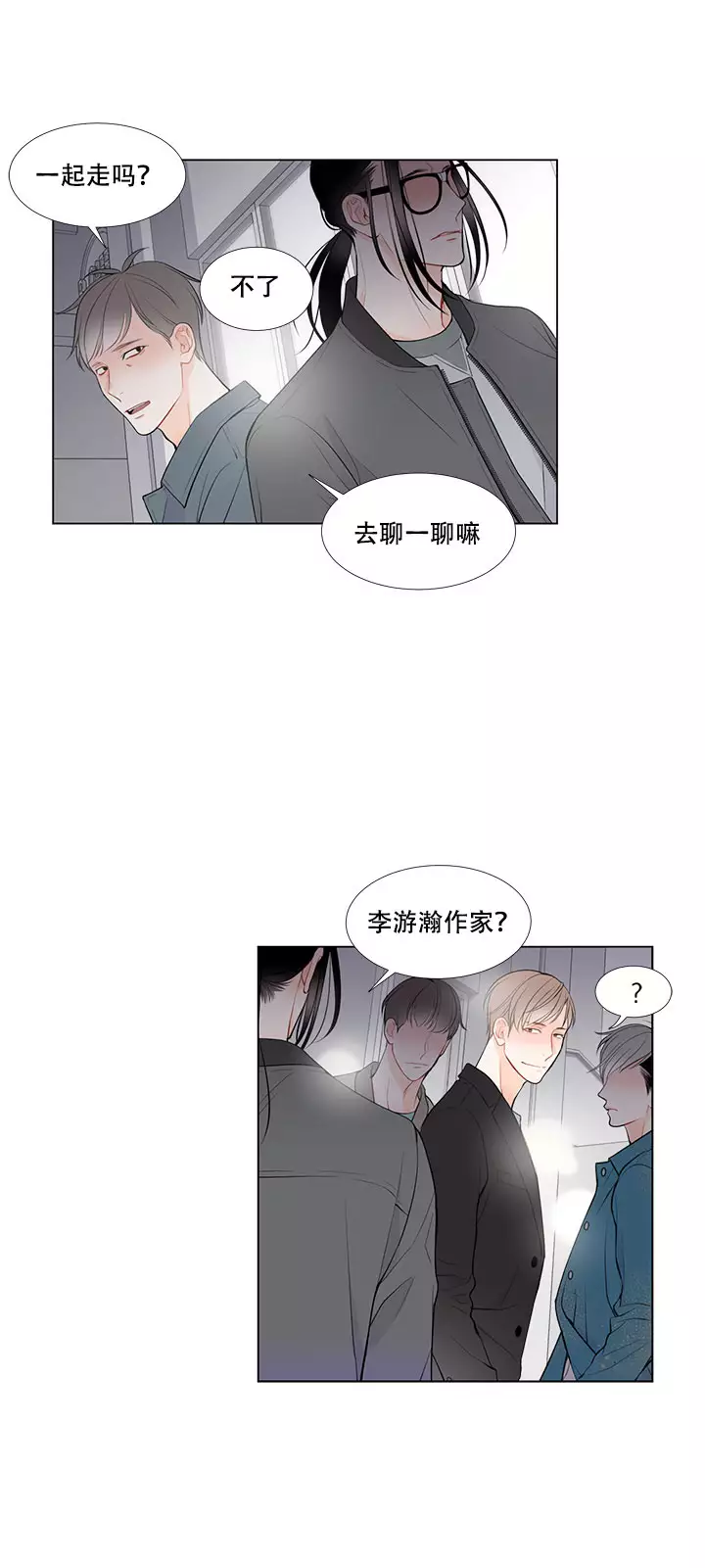 Line漫画,第4话2图