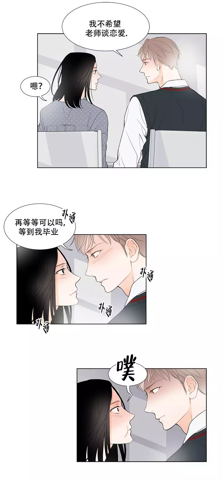 line聊天软件官方下载漫画,第7话1图