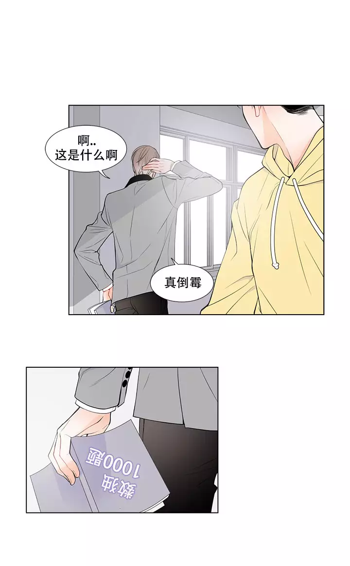 Line漫画,第6话4图