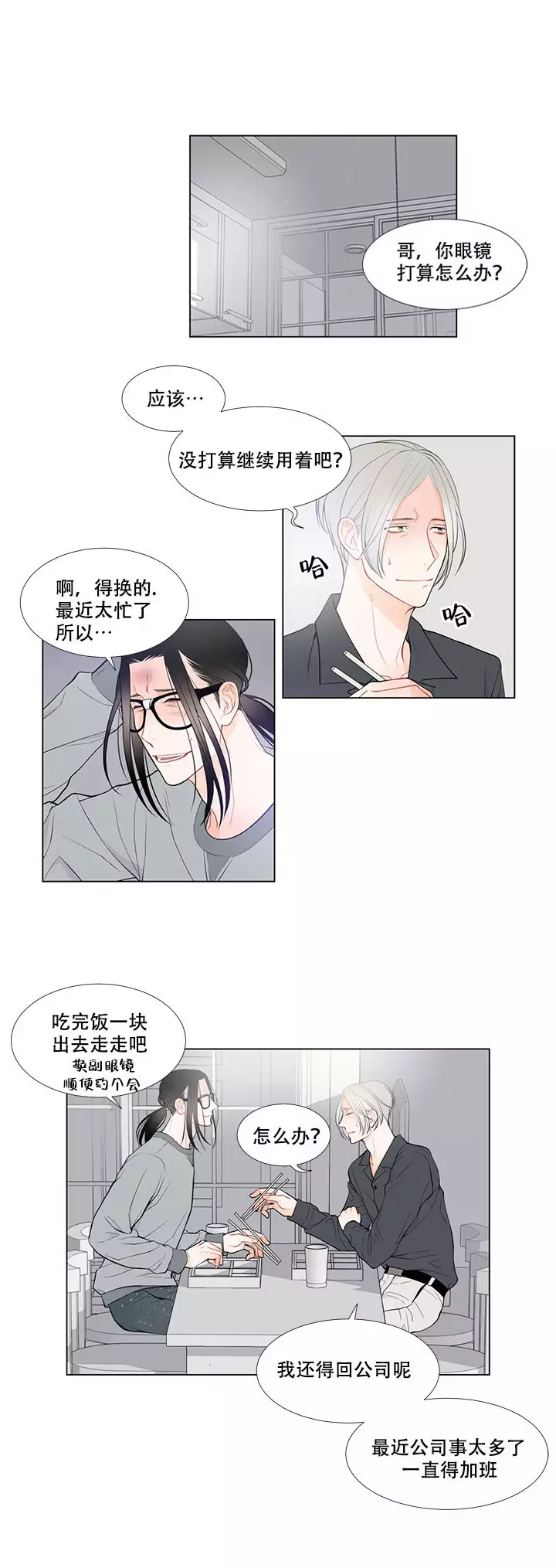 Line漫画,第4话1图