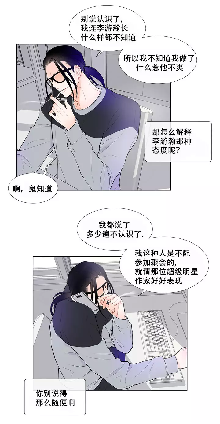 Line漫画,第1话5图