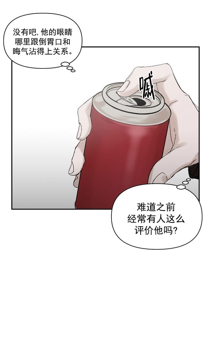 异邦人吻戏漫画,第4话1图