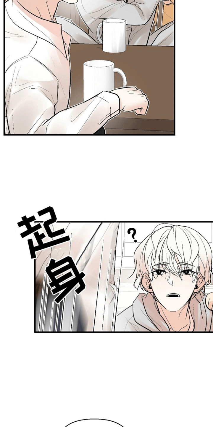 半妖餐厅漫画,第6话4图