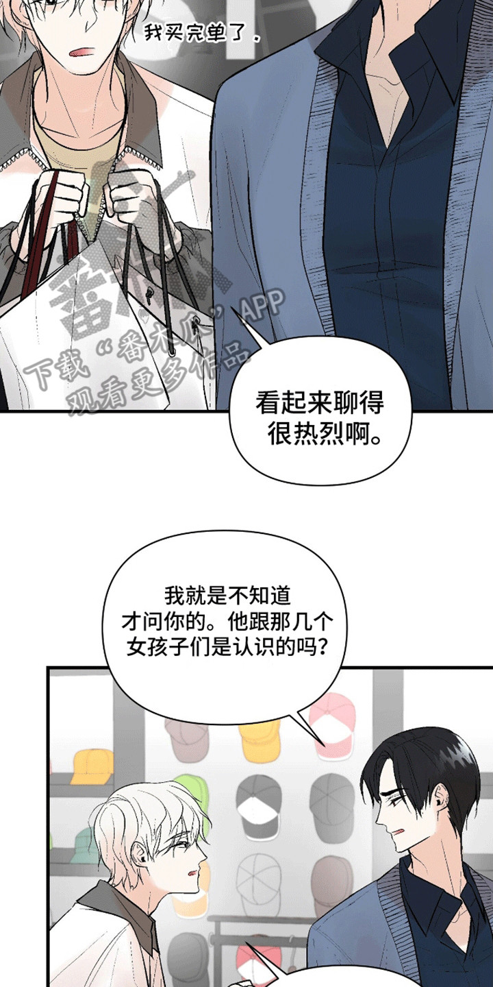 半妖餐厅漫画,第9话2图