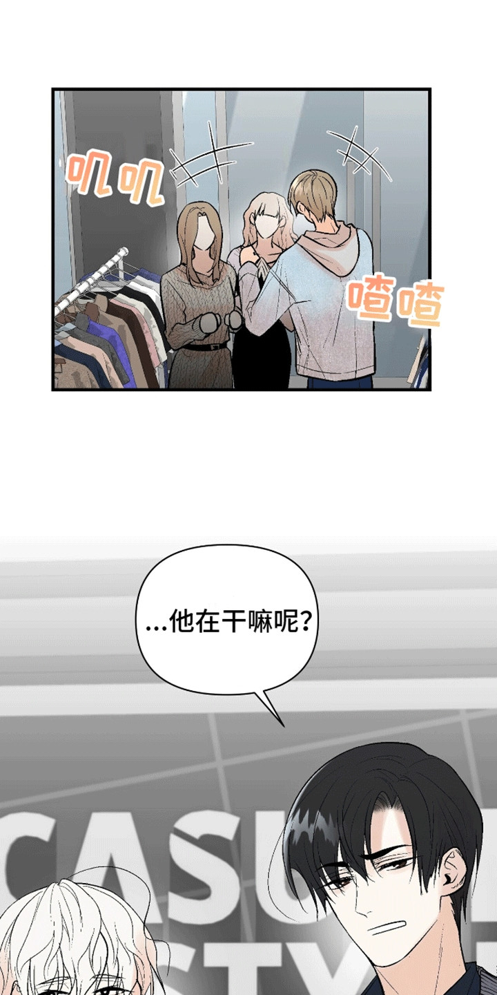 半妖餐厅漫画,第9话1图