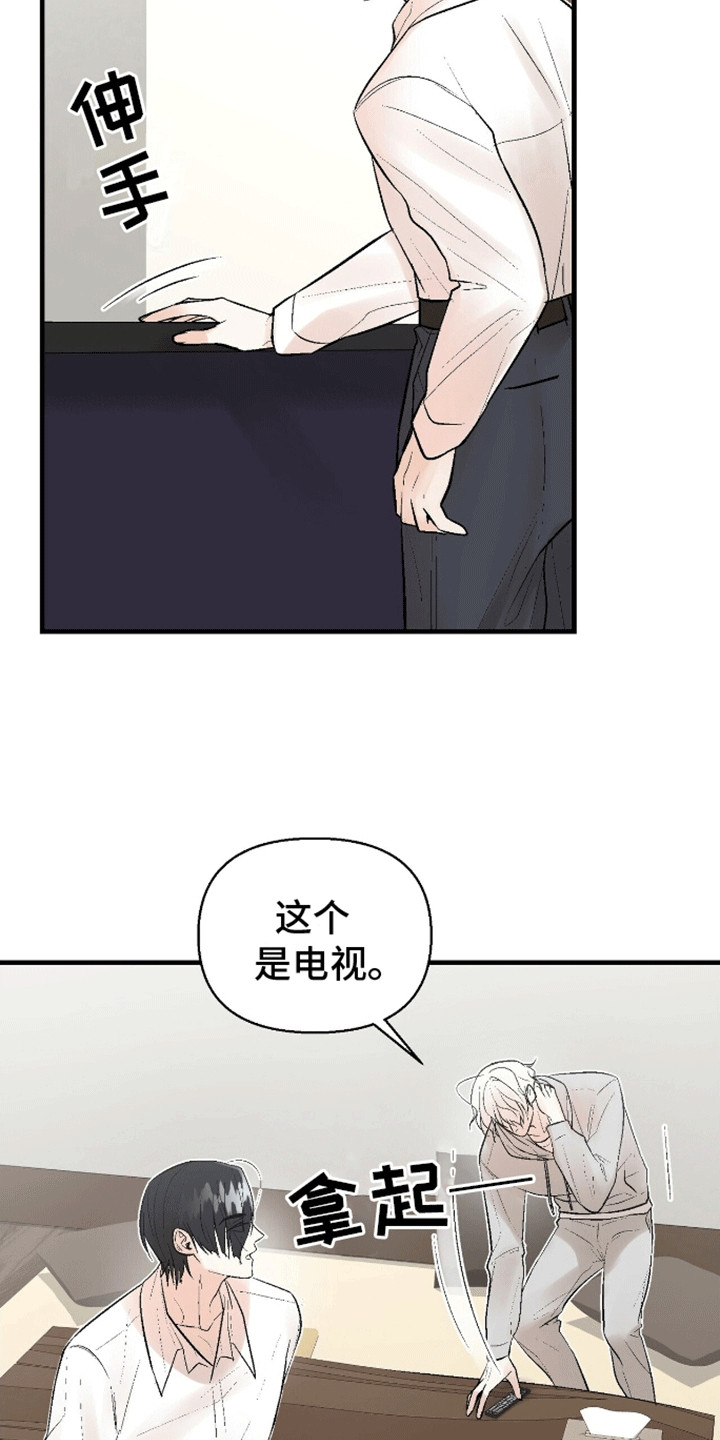 半妖餐厅漫画,第6话5图