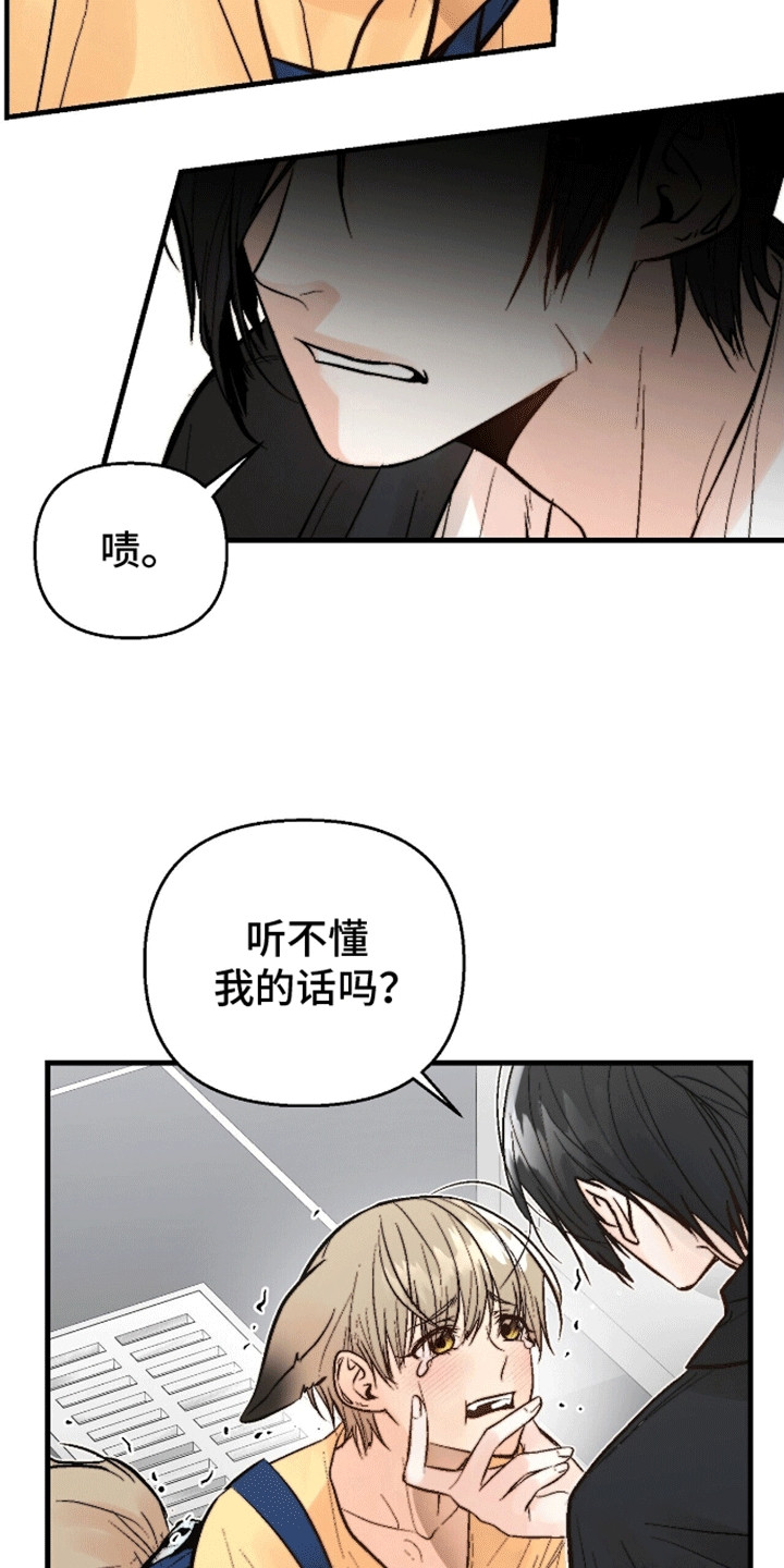 半妖餐厅漫画,第2话4图