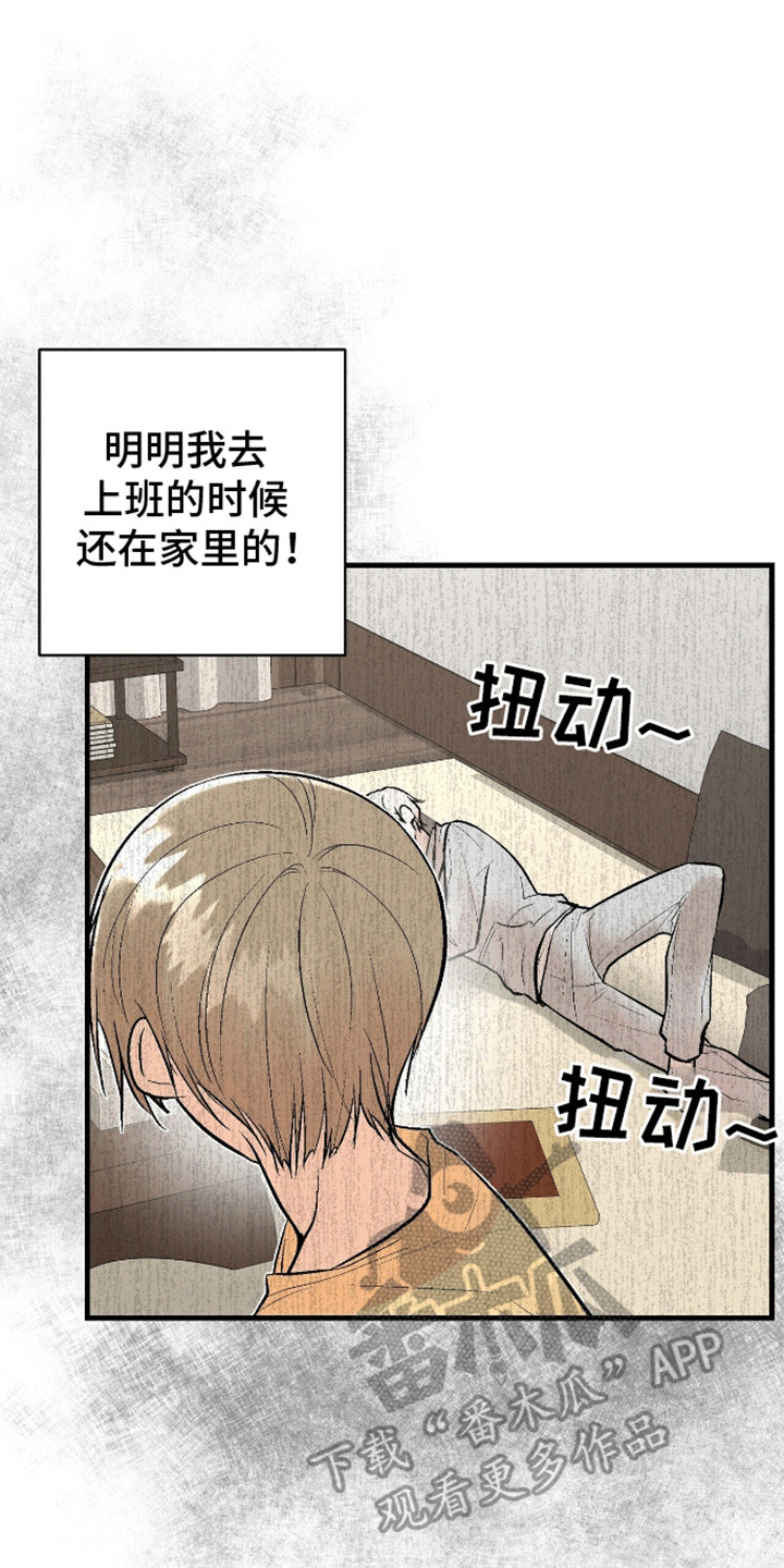 半妖餐厅漫画,第3话2图