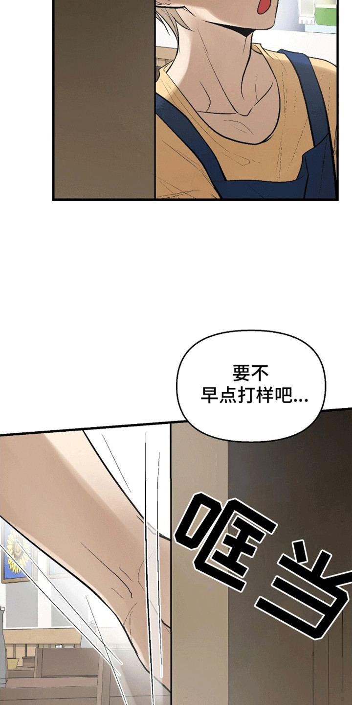 半妖餐厅漫画,第1话1图