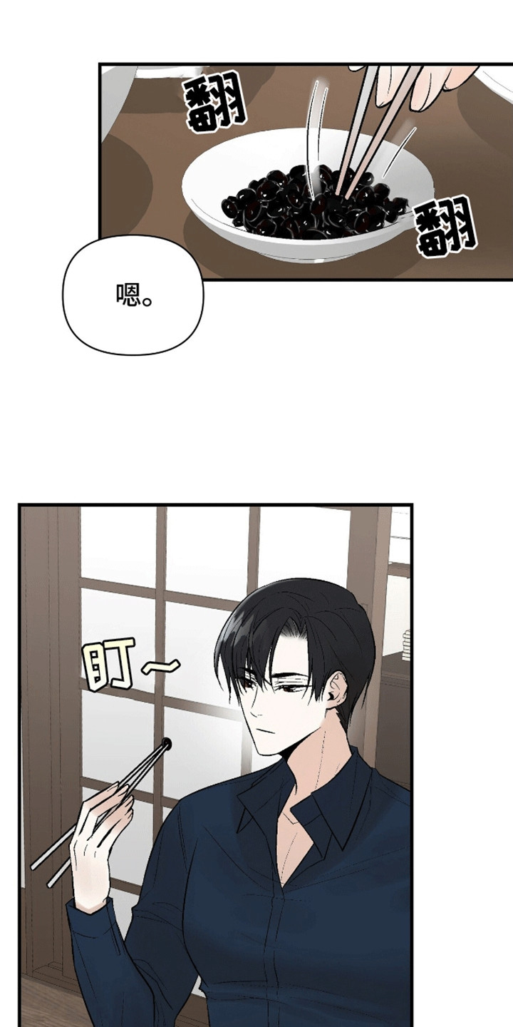 半妖餐厅漫画,第10话4图